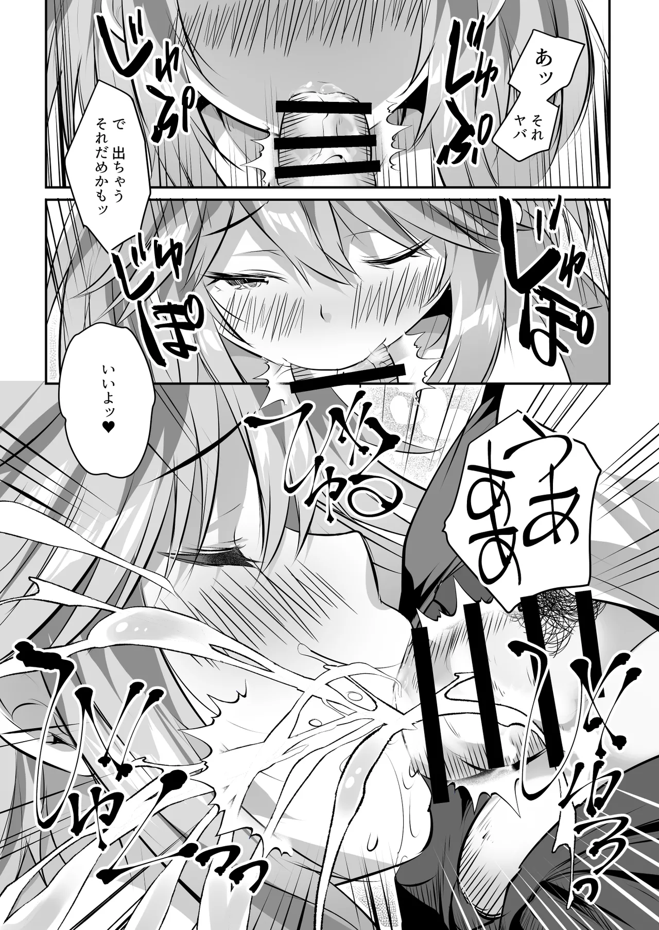 家庭教師のお礼に巨乳母娘丼いただきます! - page11