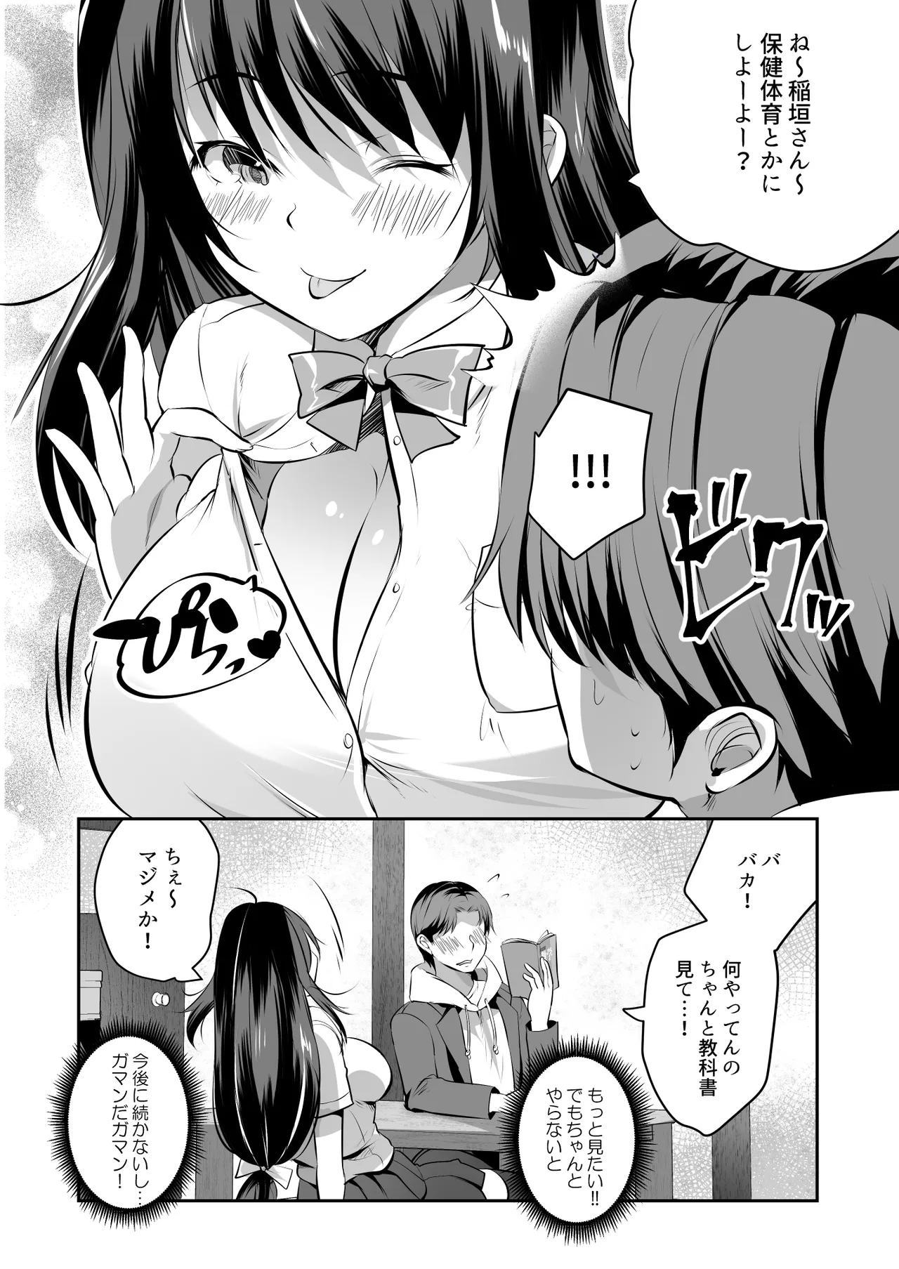 家庭教師のお礼に巨乳母娘丼いただきます! - page5