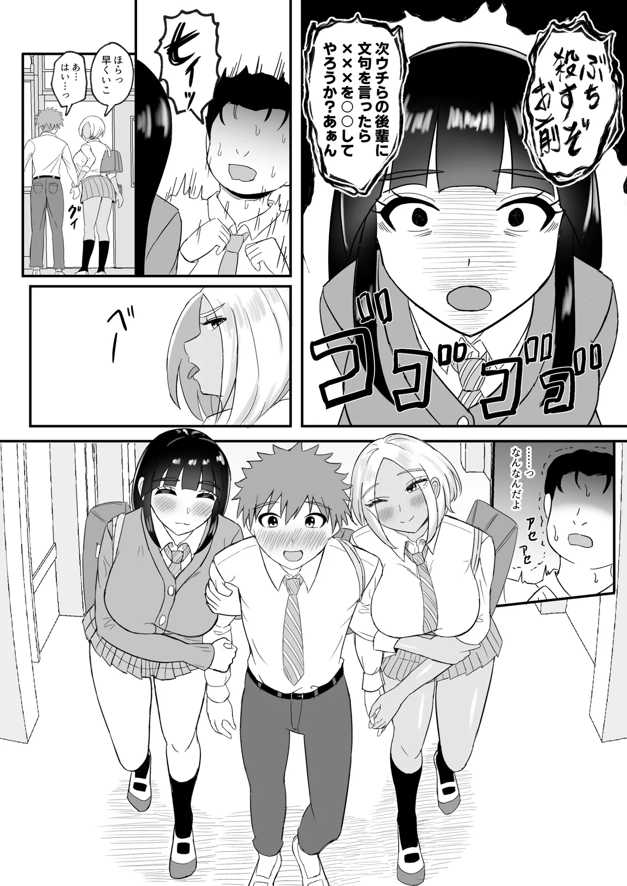 ヨガ部に入ったらハーレムになった話 - page62