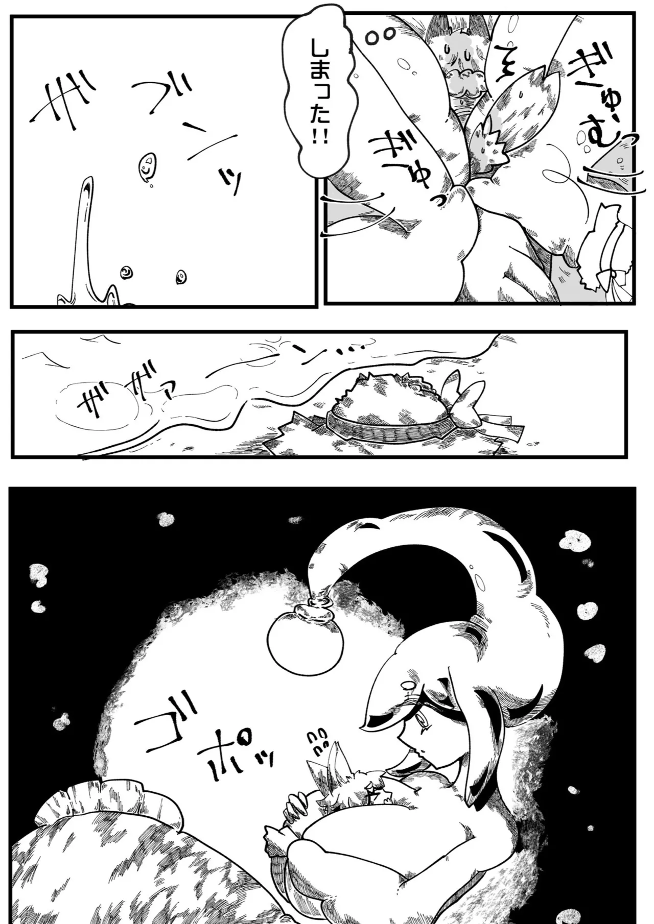 ねじまき氏のお子さんのセブちゃんがアンコウ娘に攫われてしまって…… - page2