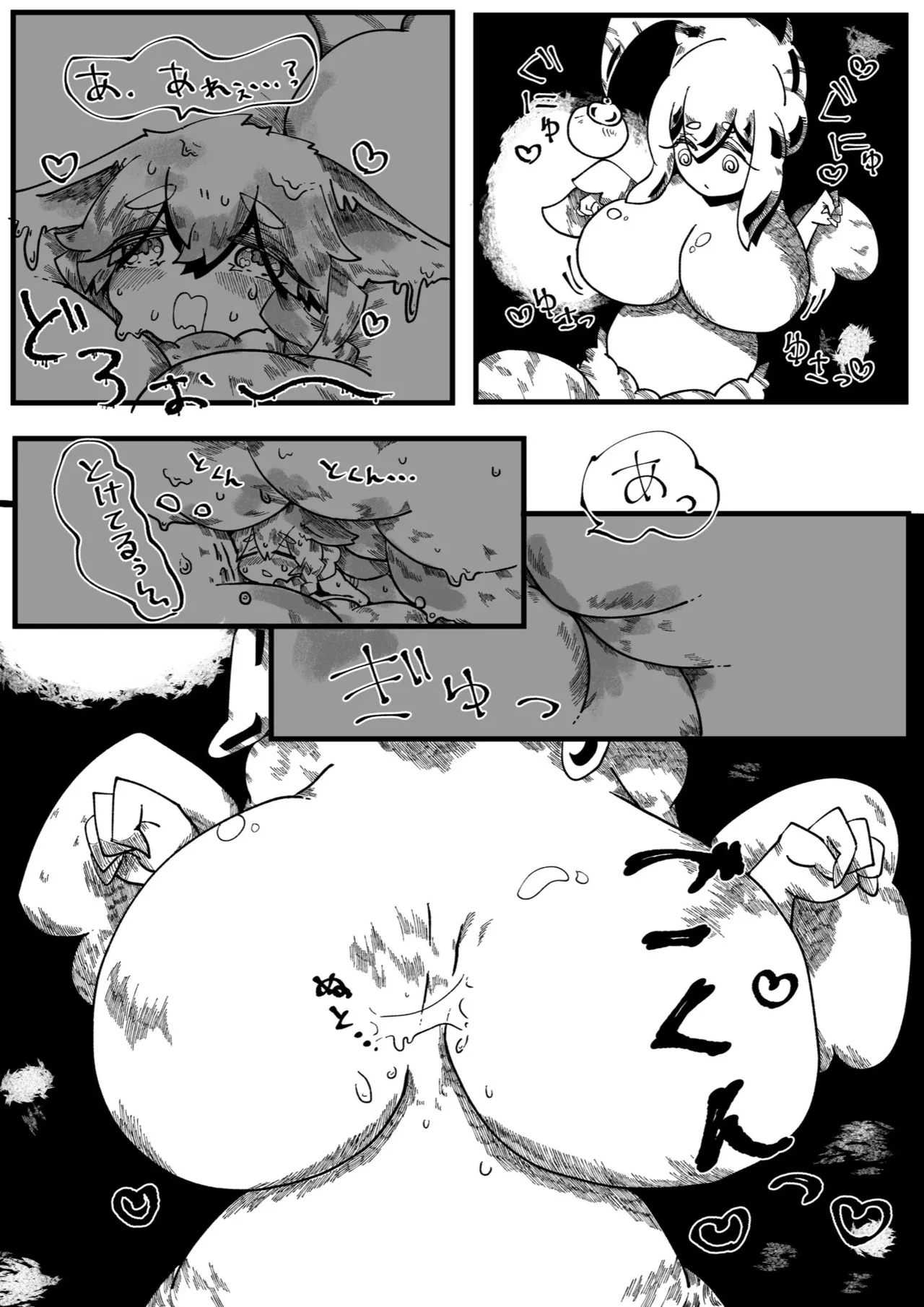 ねじまき氏のお子さんのセブちゃんがアンコウ娘に攫われてしまって…… - page6