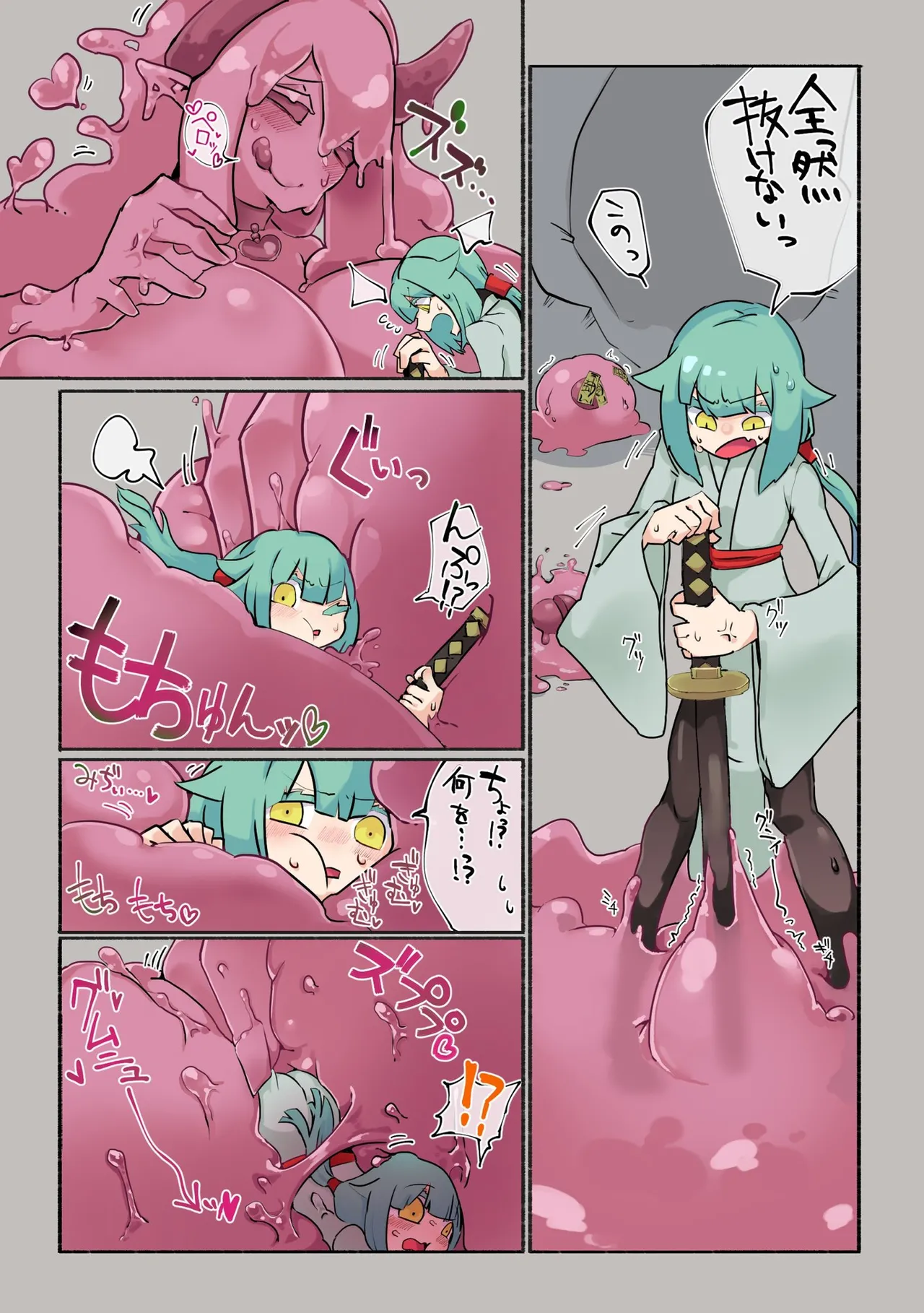 ちょっと練習落書き - page4