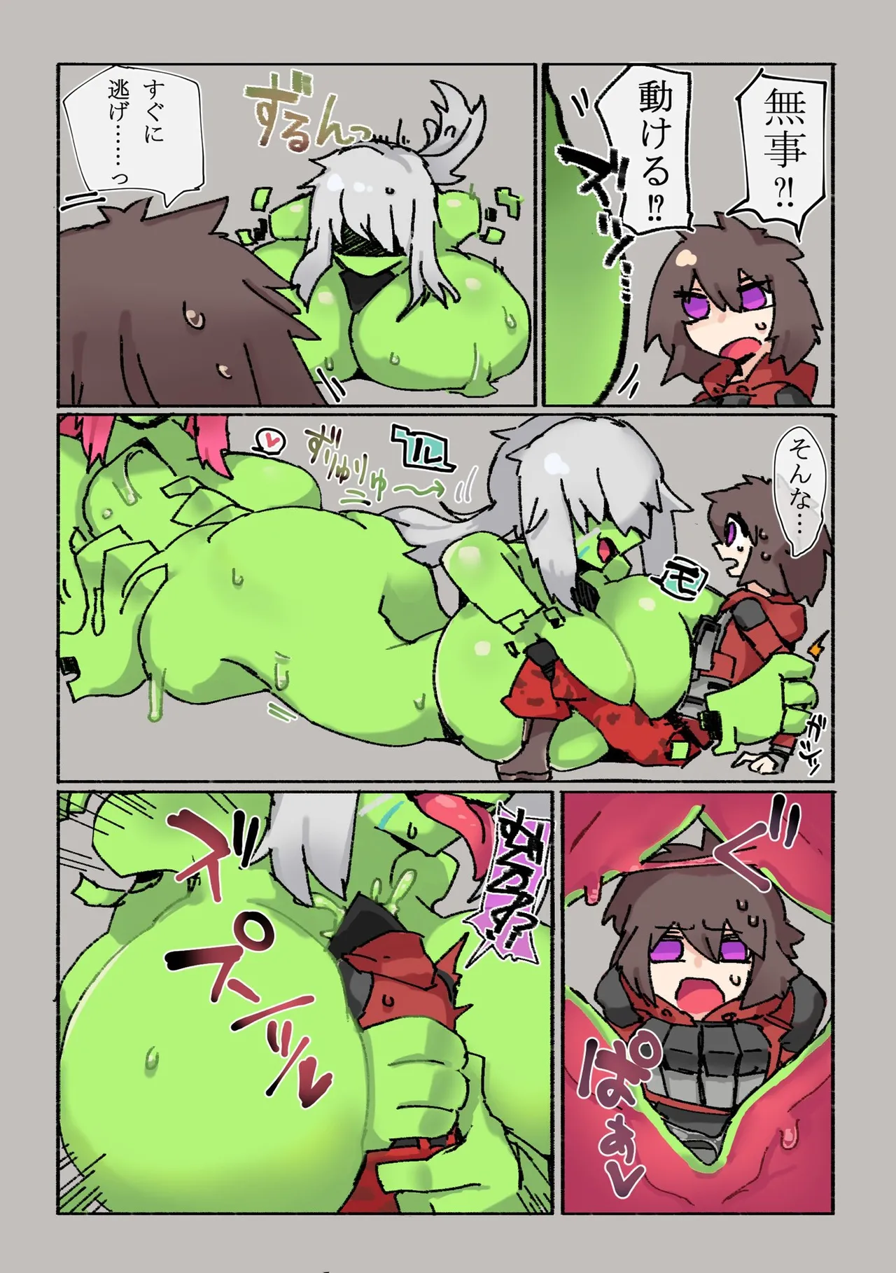 胸元の穴に押し込まれると…… - page3