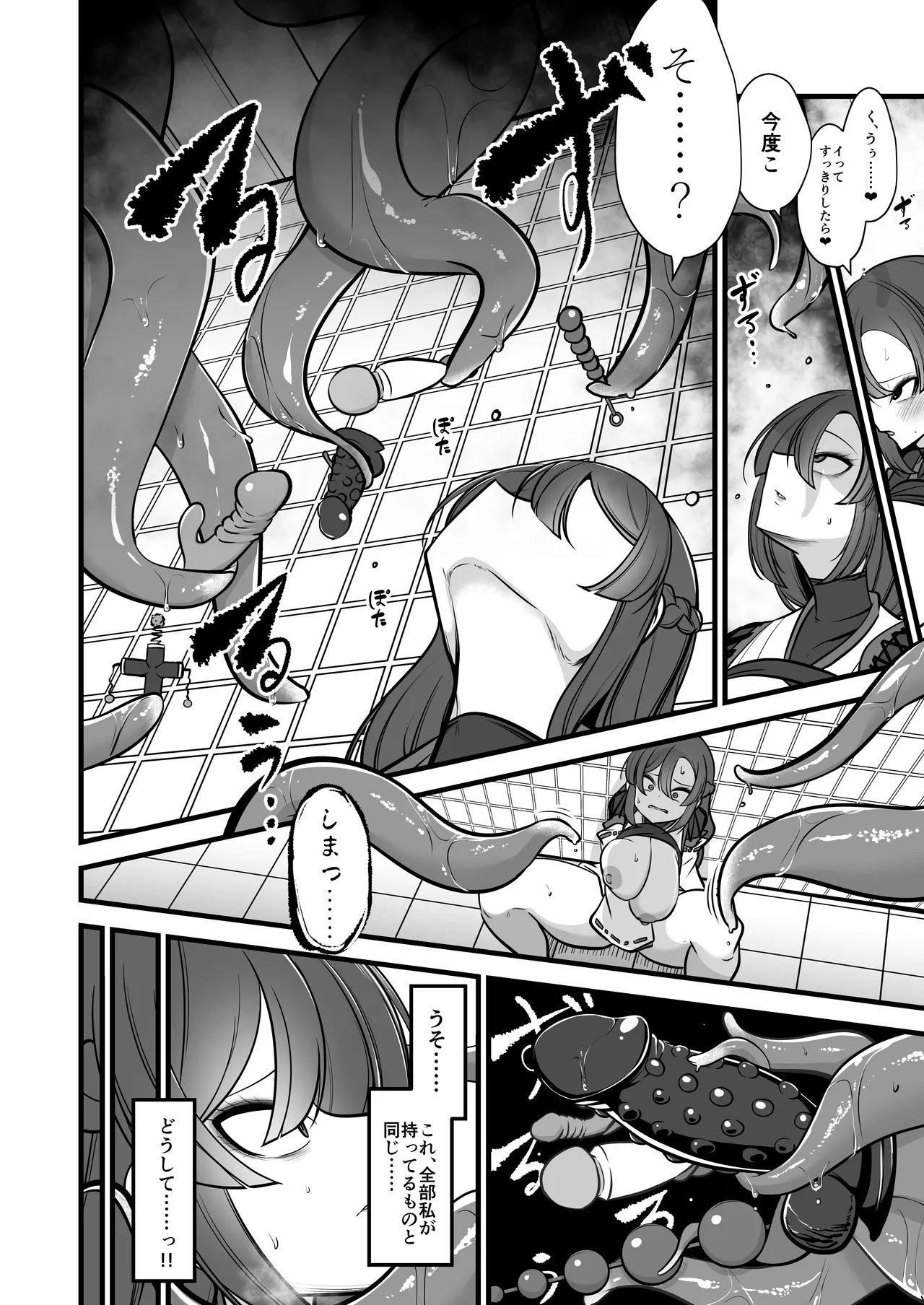 八雲駅、8番ターミナル - page19