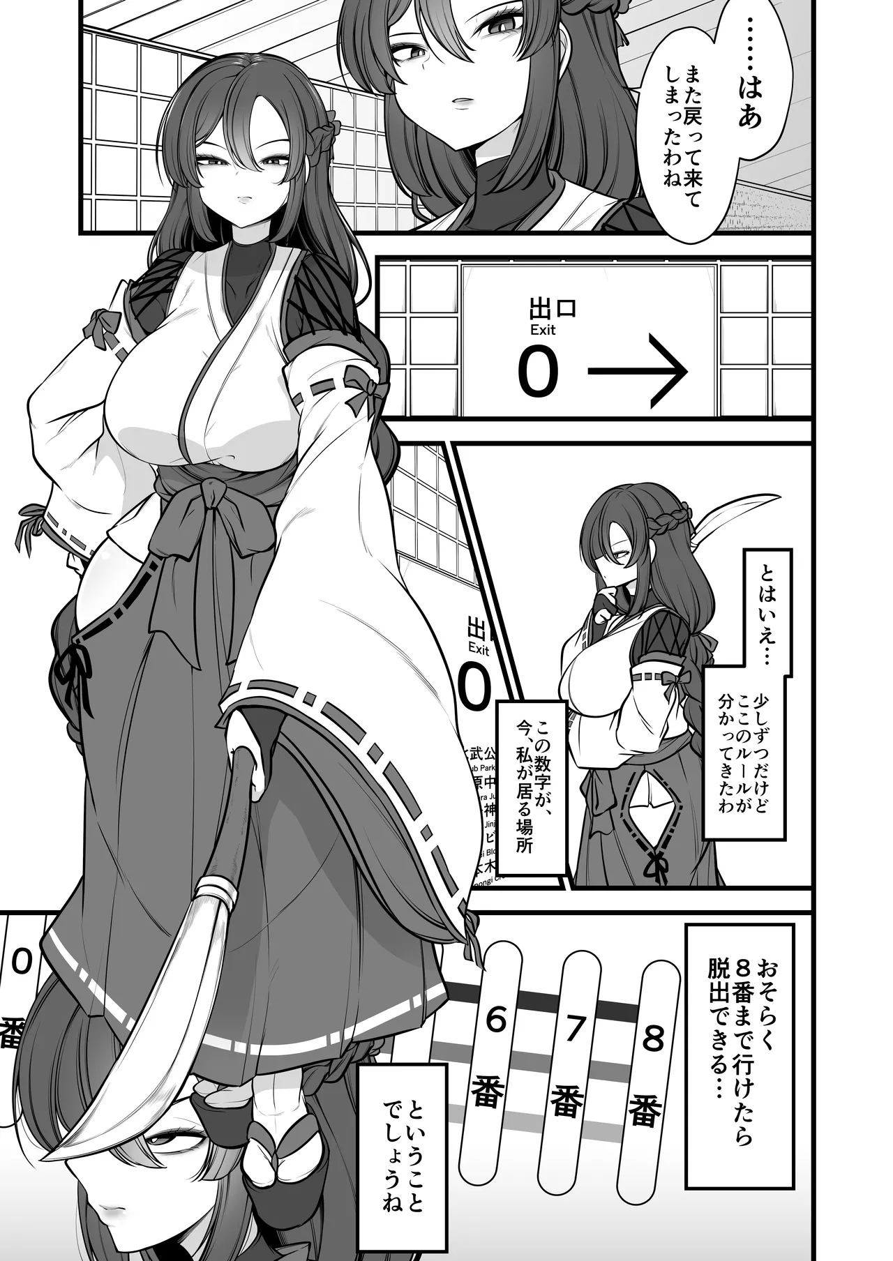 八雲駅、8番ターミナル - page2