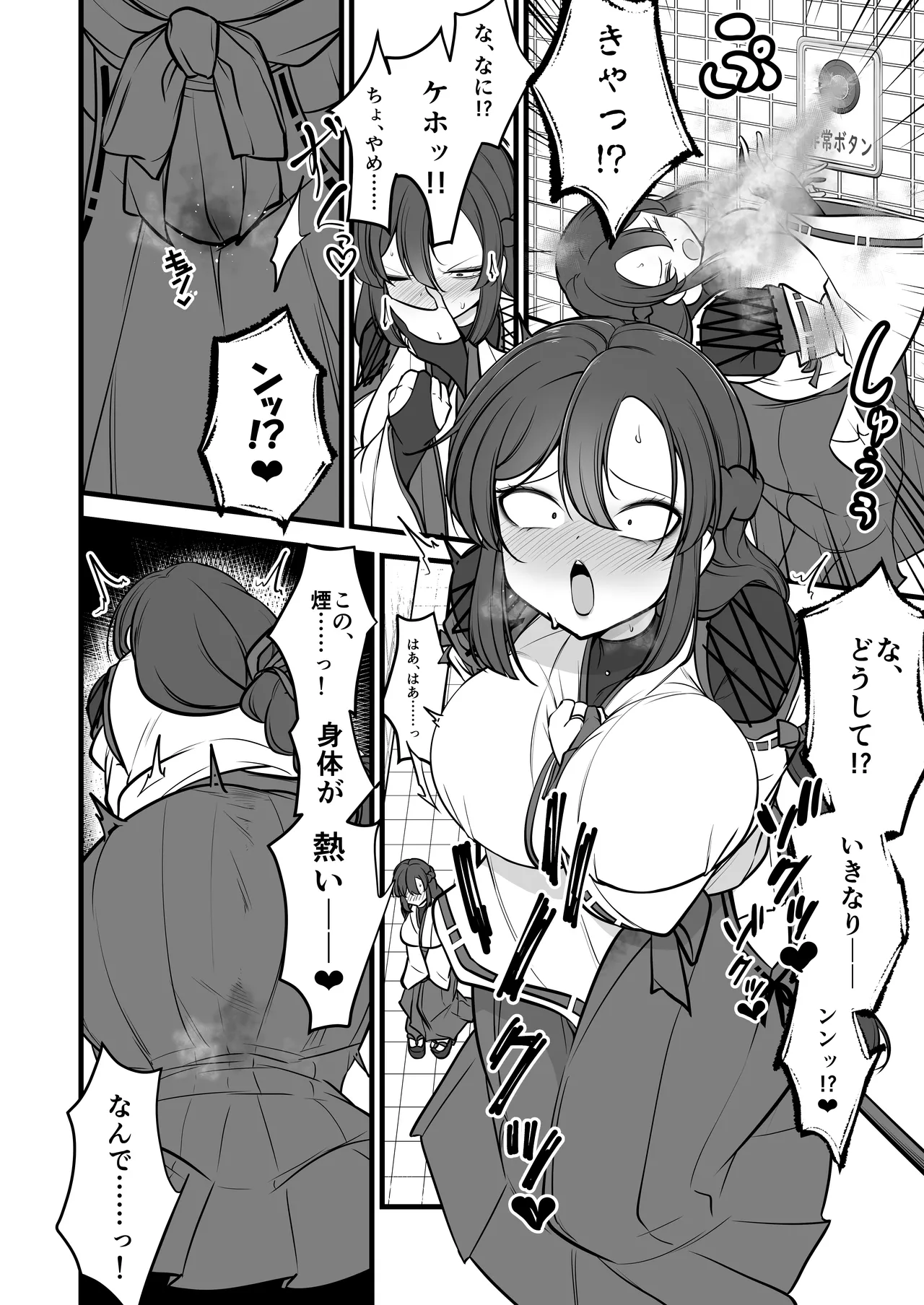 八雲駅、8番ターミナル - page7