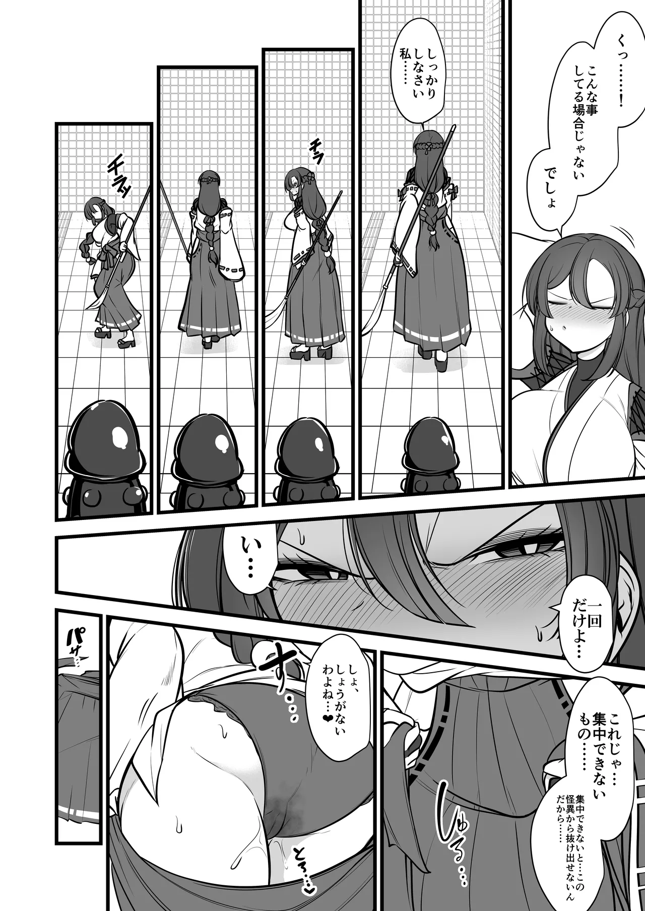 八雲駅、8番ターミナル - page9