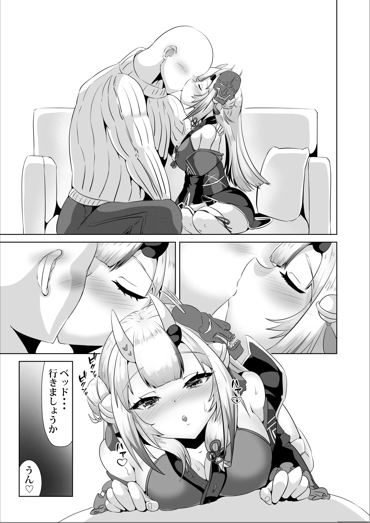 察してほしいな、余の気持ち - page4