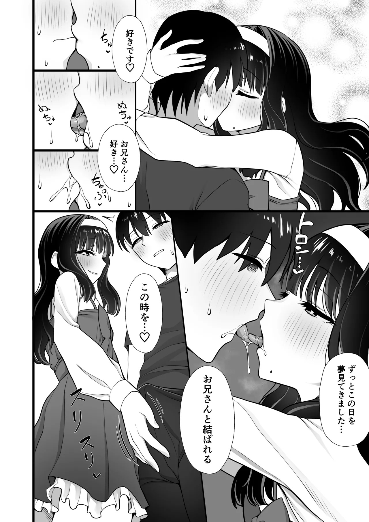 犬鬼灯の男の娘 - page14