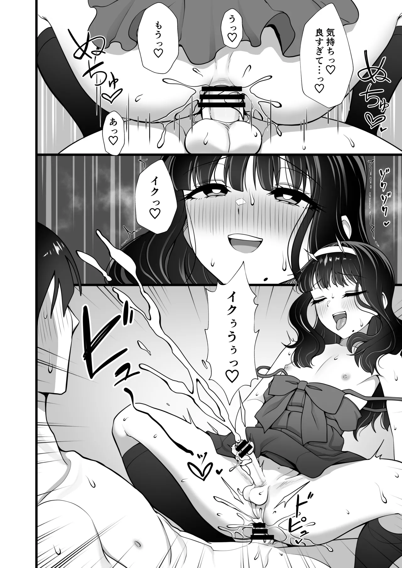 犬鬼灯の男の娘 - page18