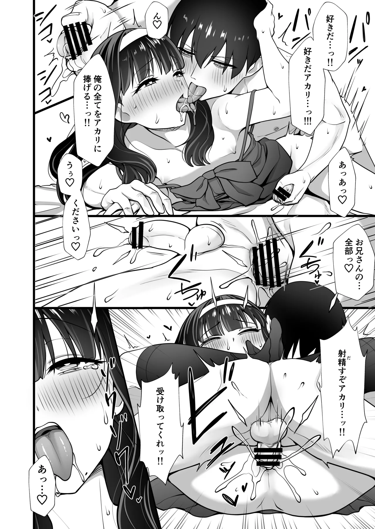 犬鬼灯の男の娘 - page22