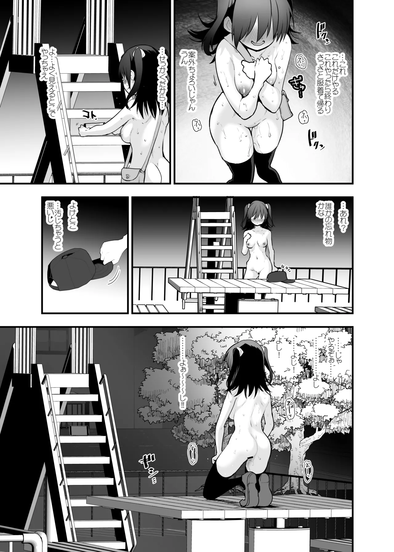 どうして野外で脱ぐと興奮するんだろう 山田ファンタジア倒錯変 - page18