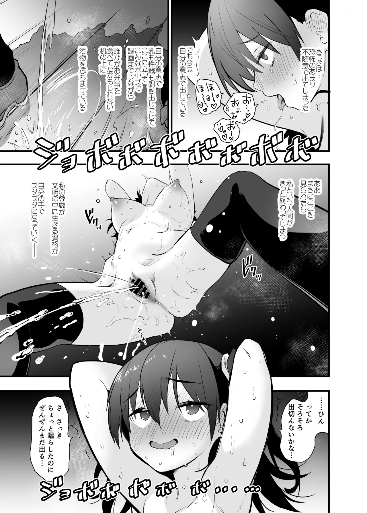 どうして野外で脱ぐと興奮するんだろう 山田ファンタジア倒錯変 - page22