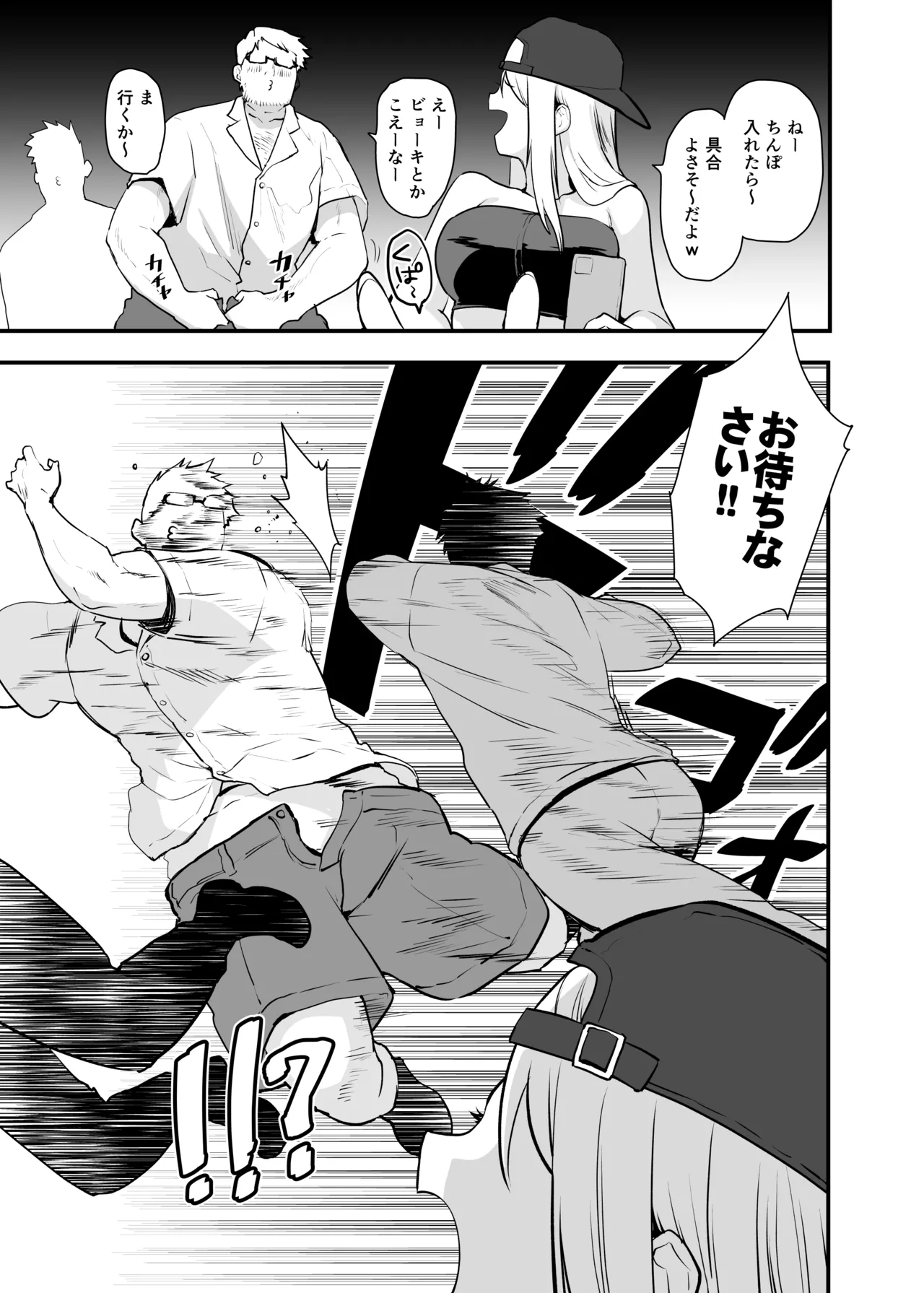 どうして野外で脱ぐと興奮するんだろう 山田ファンタジア倒錯変 - page26