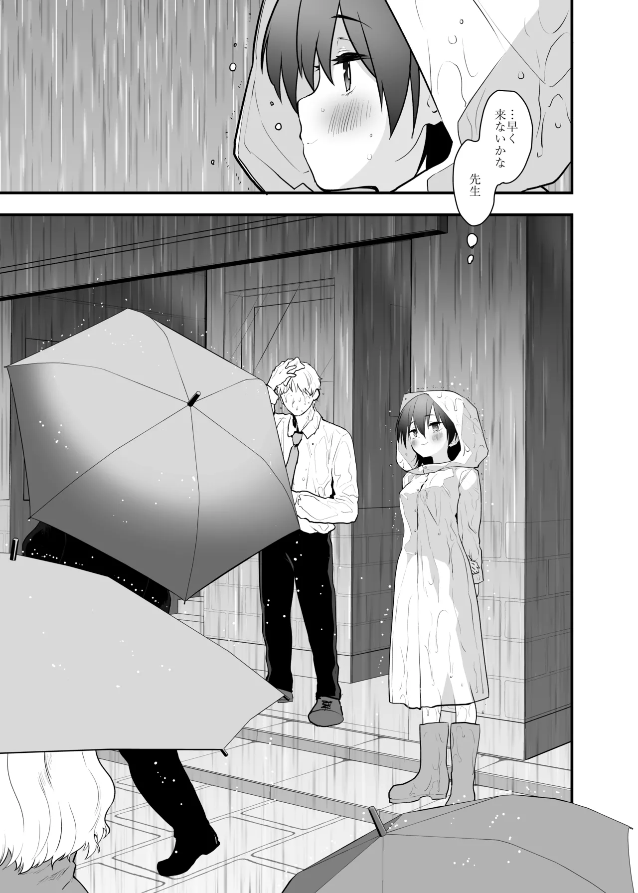 どうして野外で脱ぐと興奮するんだろう 山田ファンタジア倒錯変 - page32