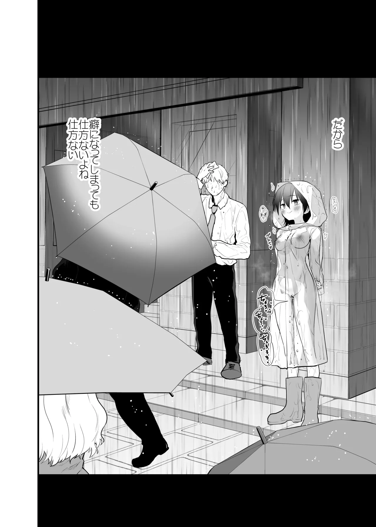 どうして野外で脱ぐと興奮するんだろう 山田ファンタジア倒錯変 - page33