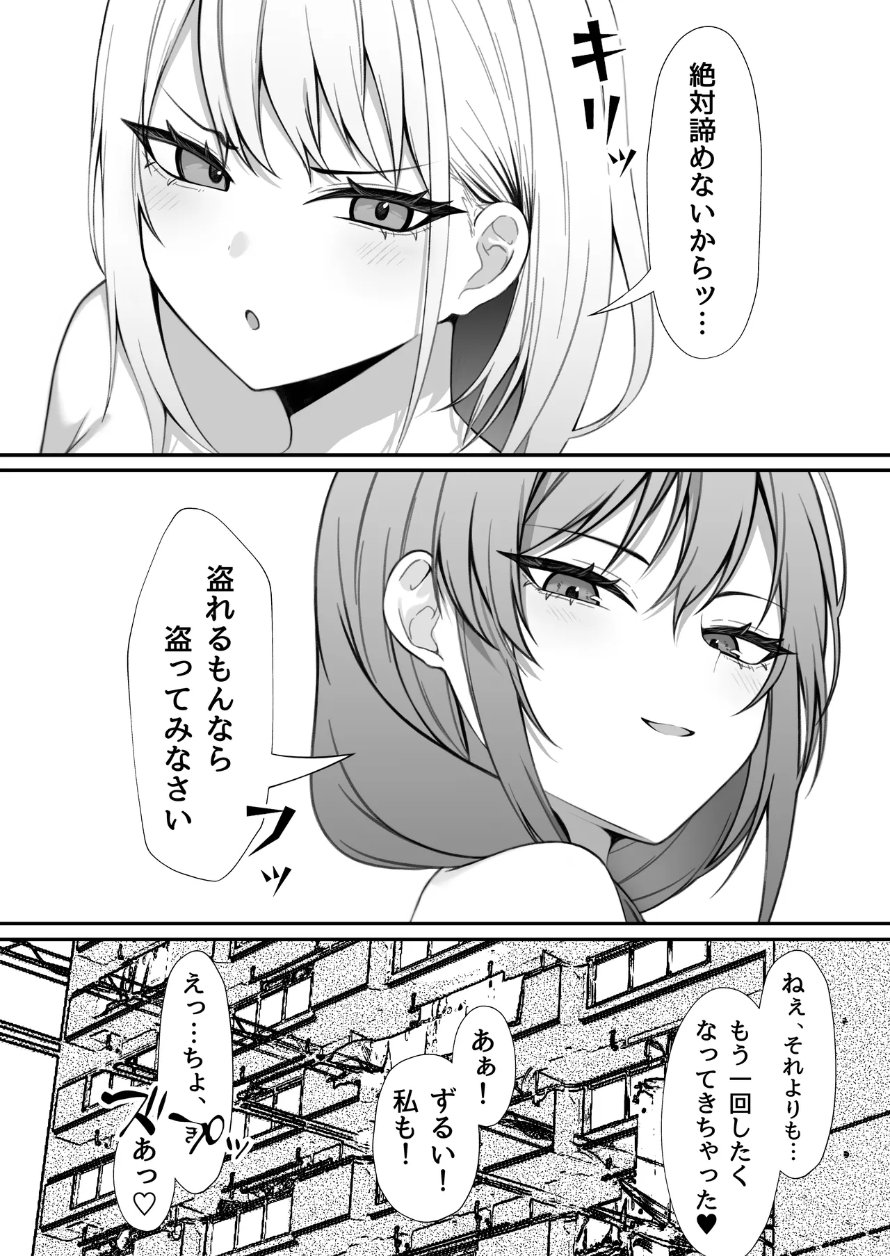 義妹との関係がバレて妻に一日中搾り取られる話 - page32