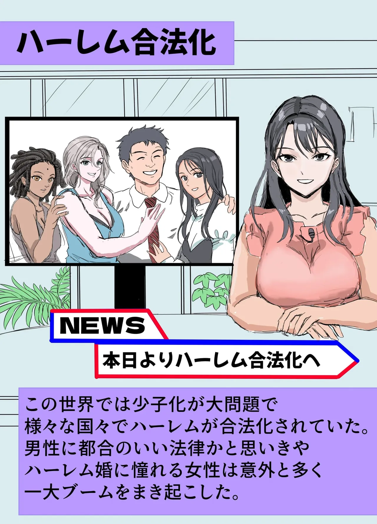 無人島遭難ハーレム 2 - page100