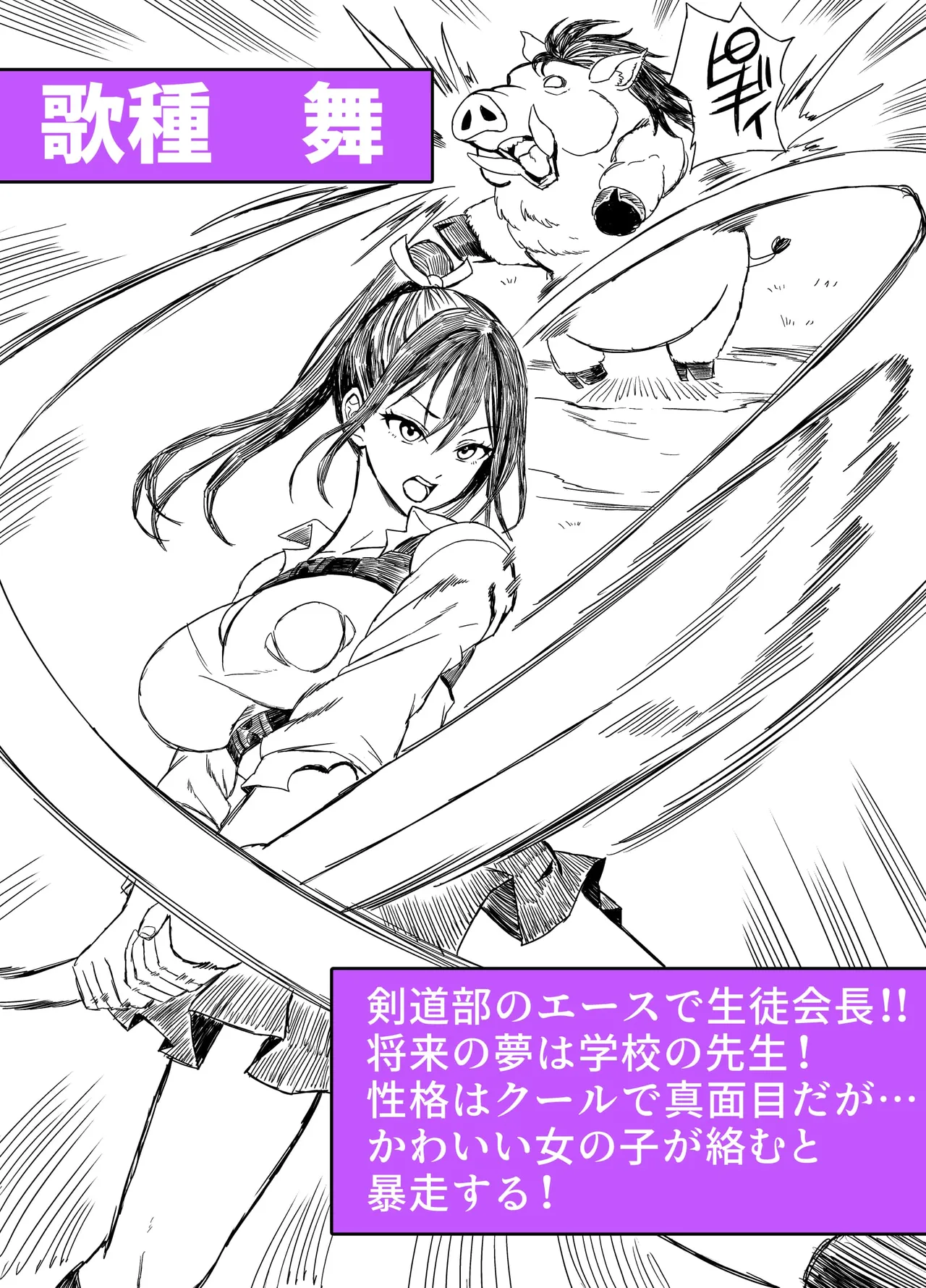 無人島遭難ハーレム 2 - page95