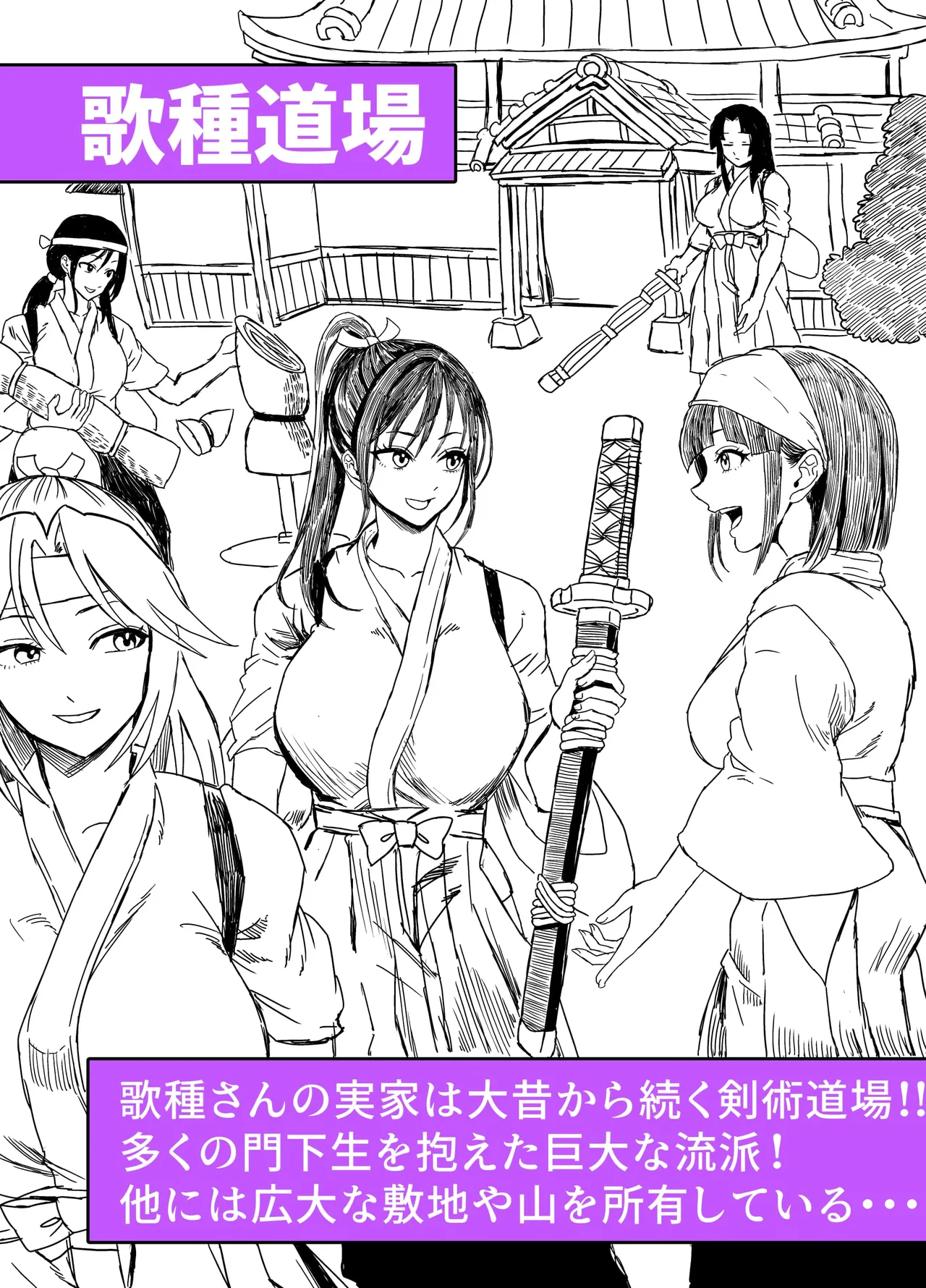 無人島遭難ハーレム 2 - page96