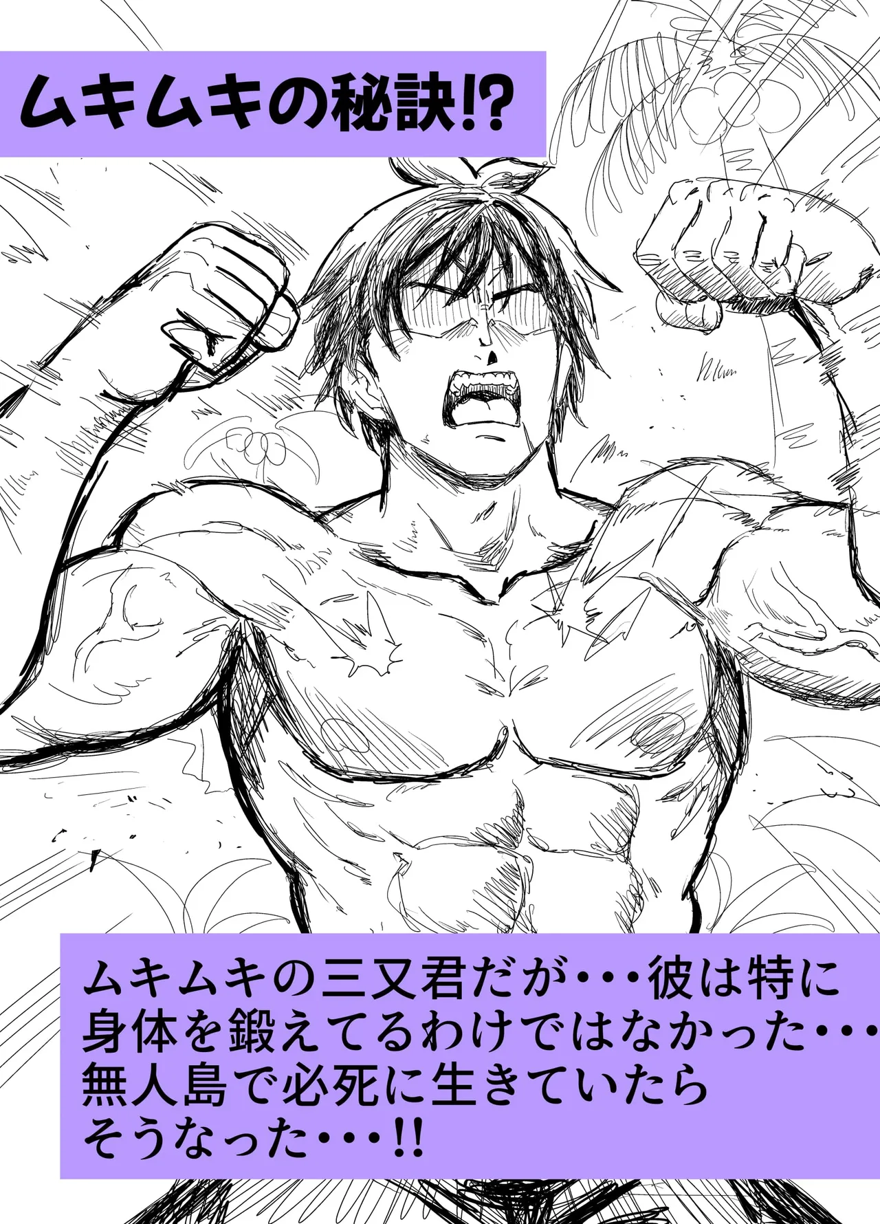 無人島遭難ハーレム 2 - page97