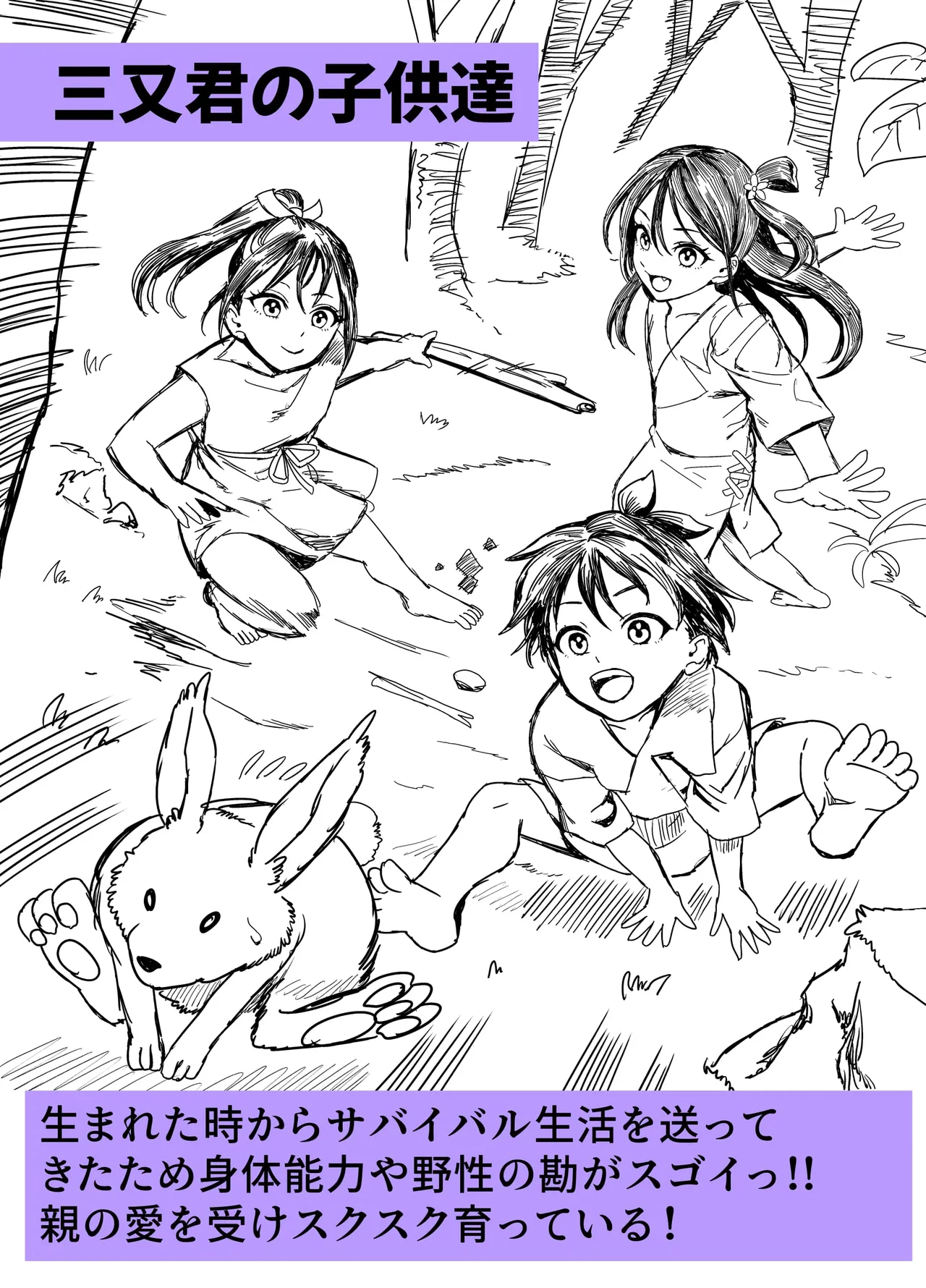 無人島遭難ハーレム 2 - page98