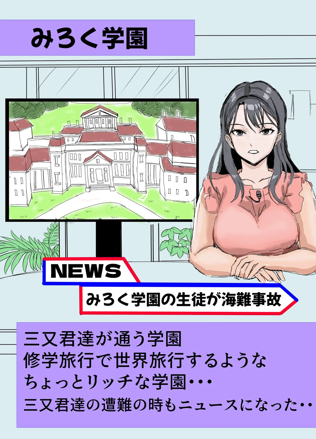 無人島遭難ハーレム 2 - page99