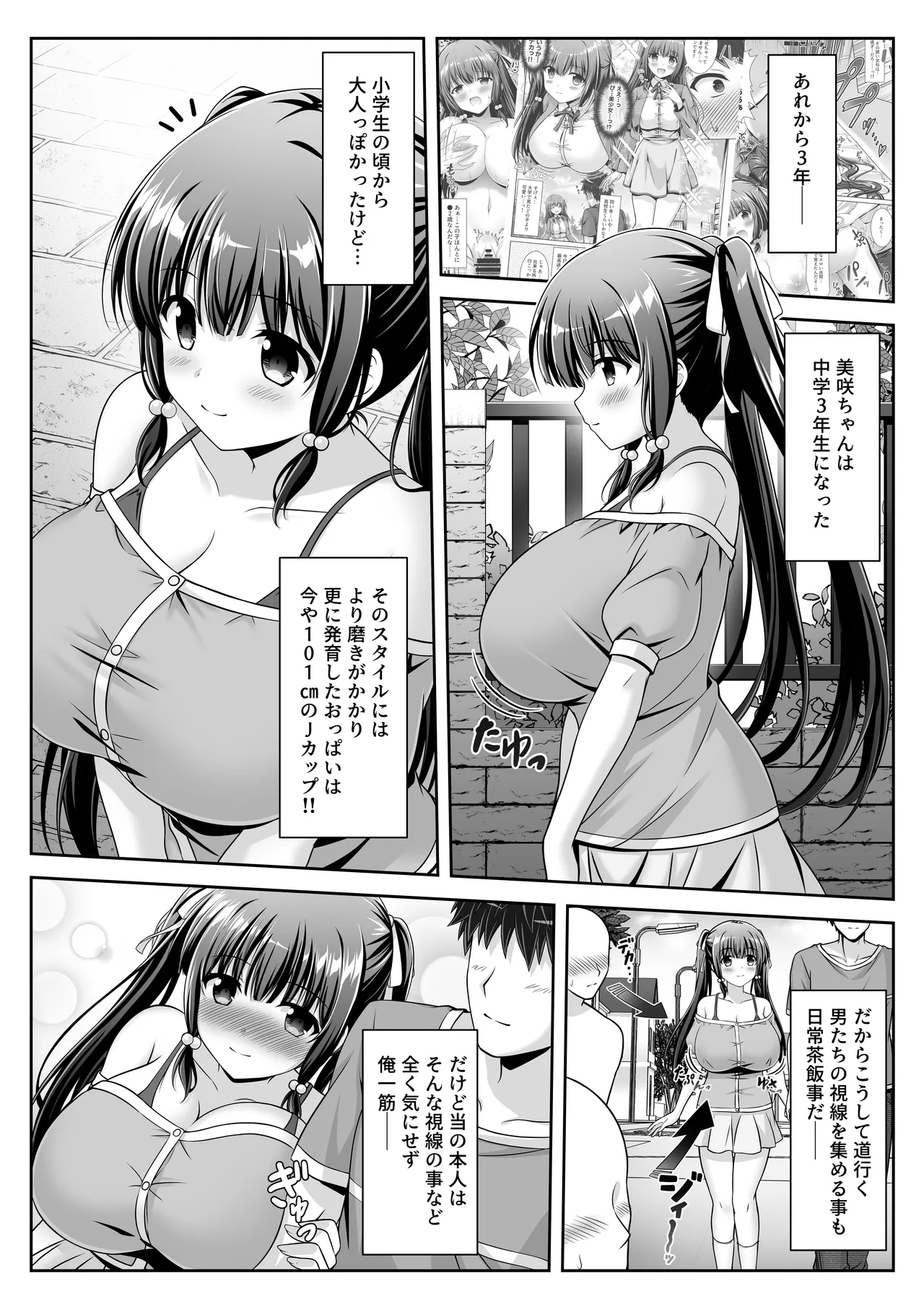 早熟カノジョは背伸びしたい！2 - page13