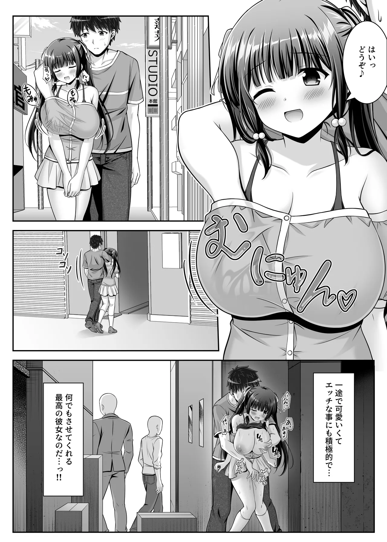 早熟カノジョは背伸びしたい！2 - page15