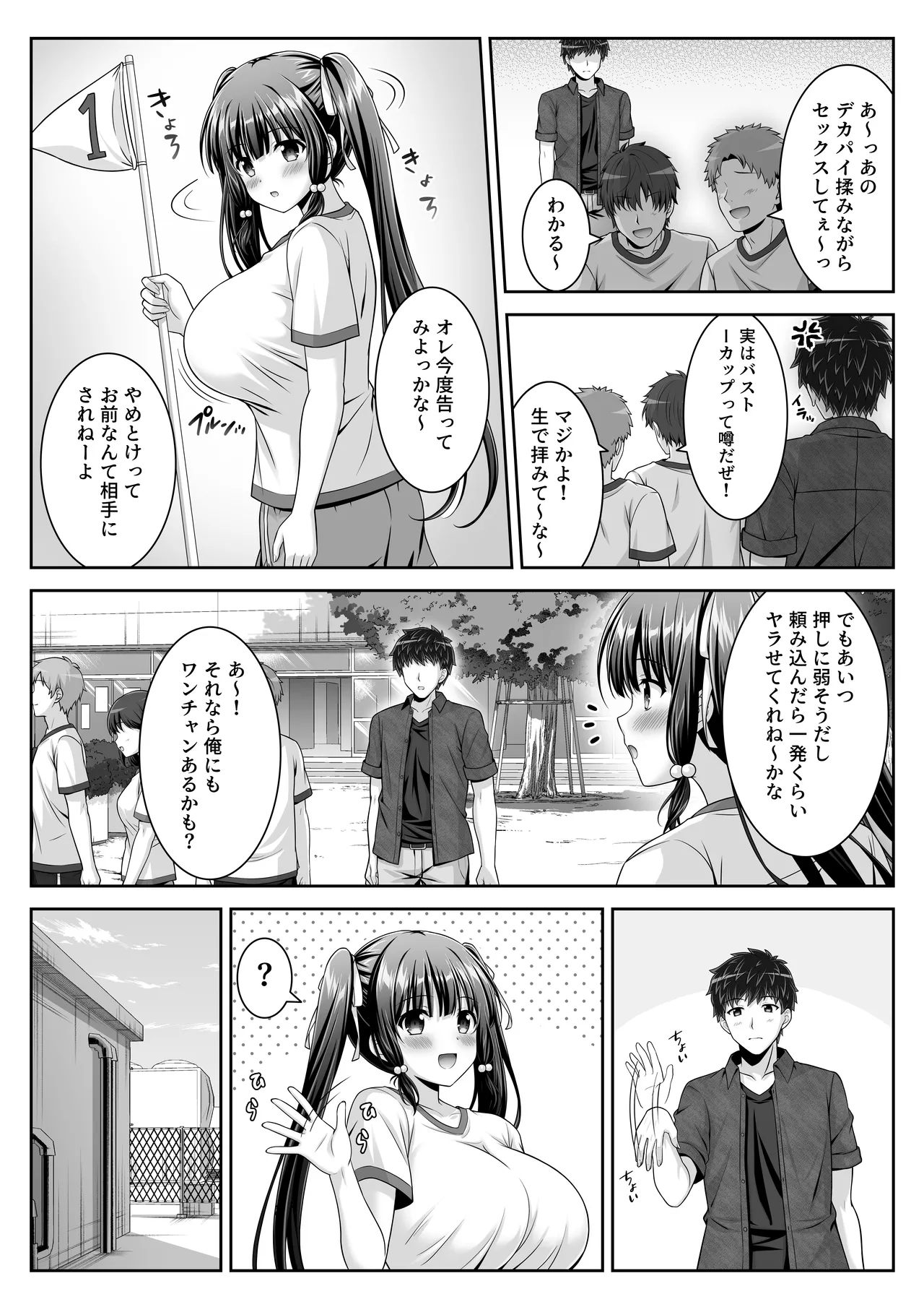早熟カノジョは背伸びしたい！2 - page28