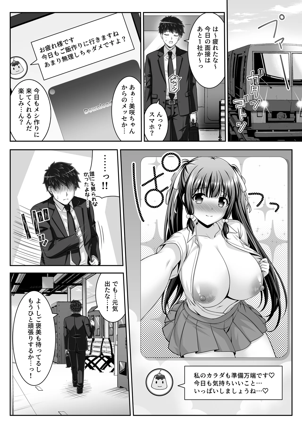 早熟カノジョは背伸びしたい！2 - page39