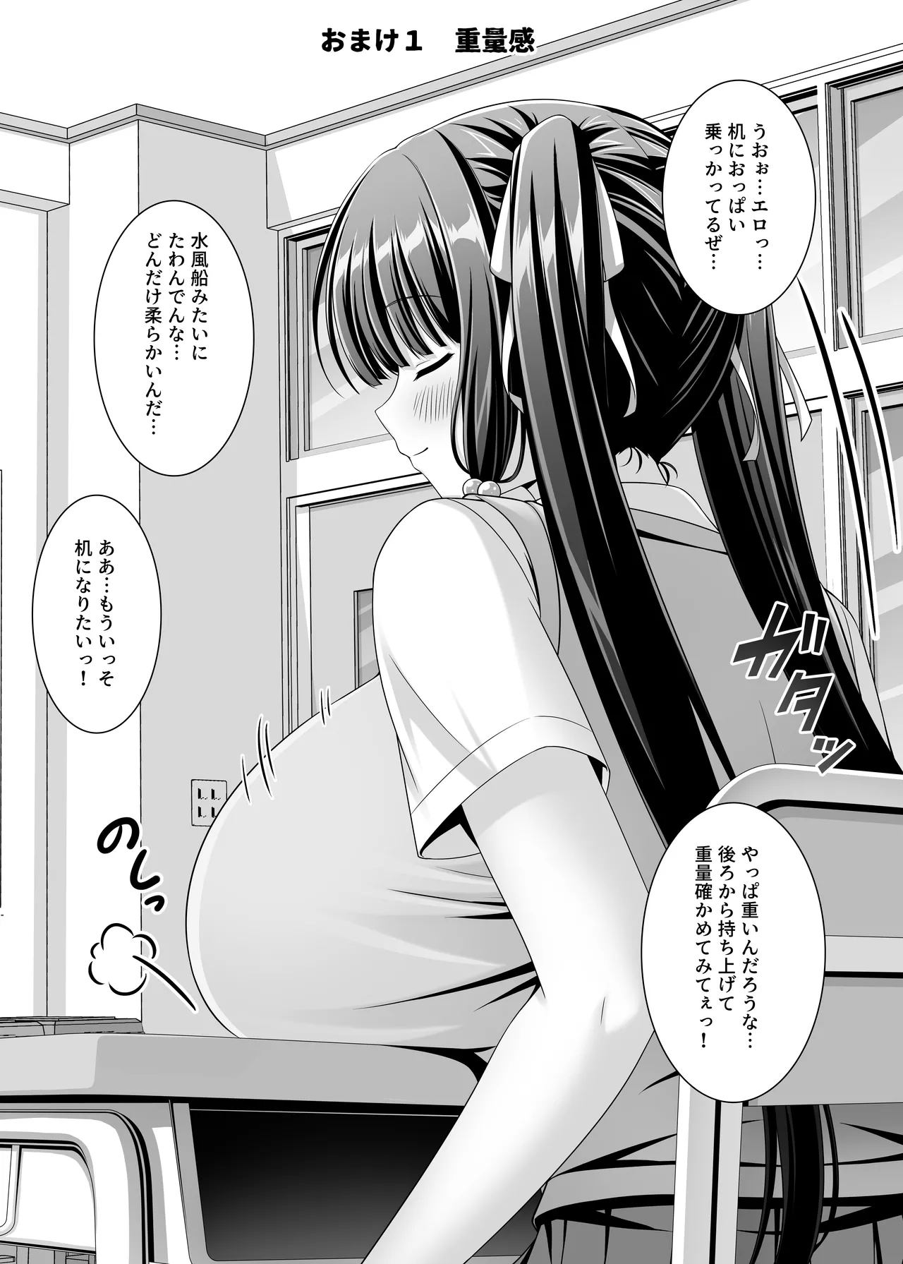 早熟カノジョは背伸びしたい！2 - page42