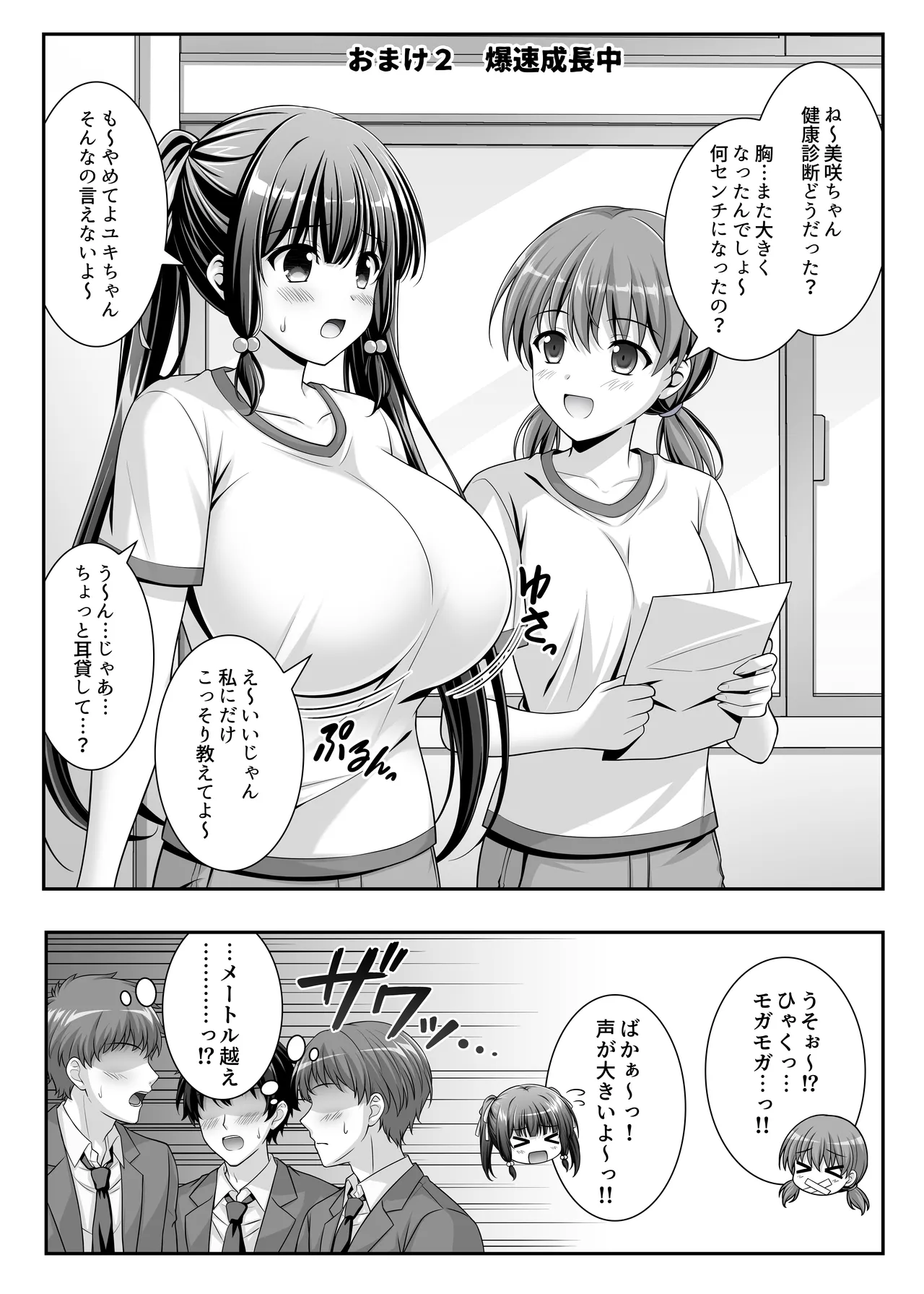 早熟カノジョは背伸びしたい！2 - page44