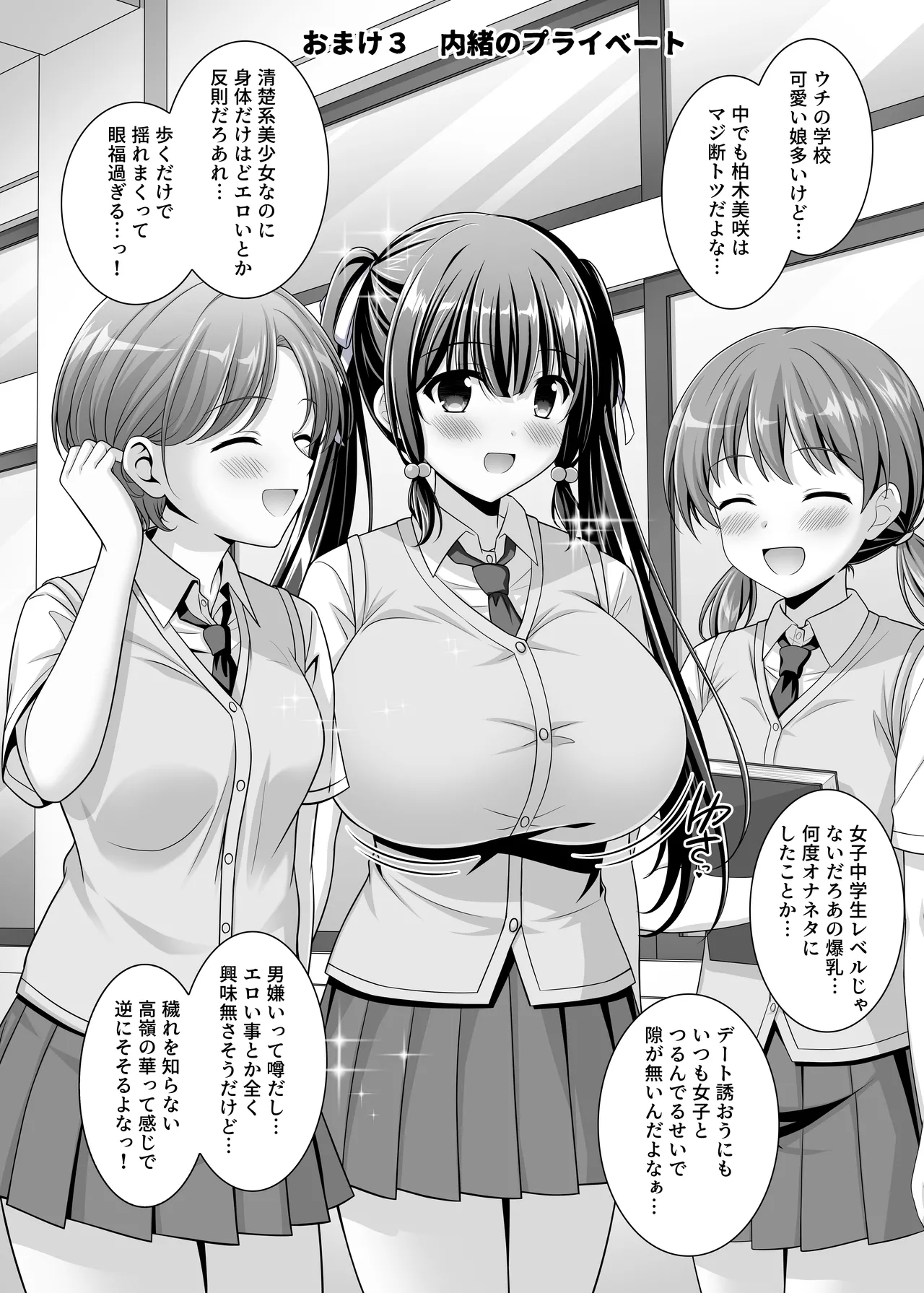 早熟カノジョは背伸びしたい！2 - page46