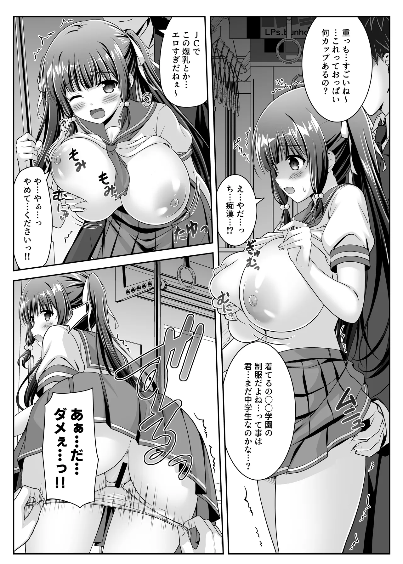 早熟カノジョは背伸びしたい！2 - page6