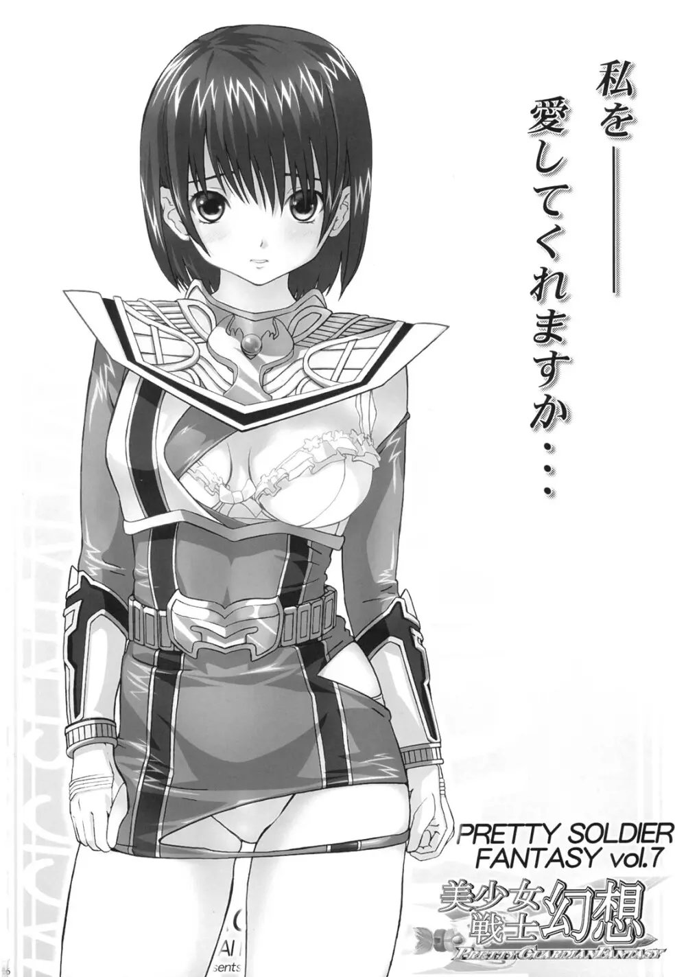TIMTIMマシン 16号 - page25