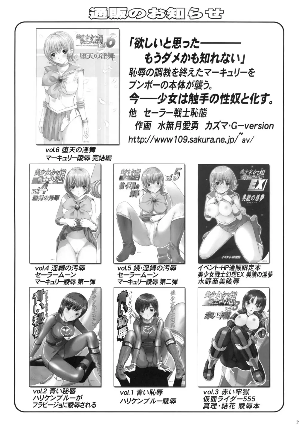TIMTIMマシン 16号 - page28