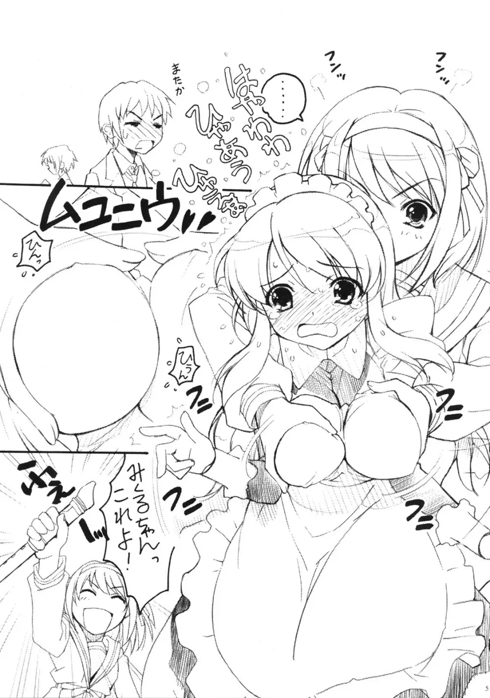 TIMTIMマシン 16号 - page4