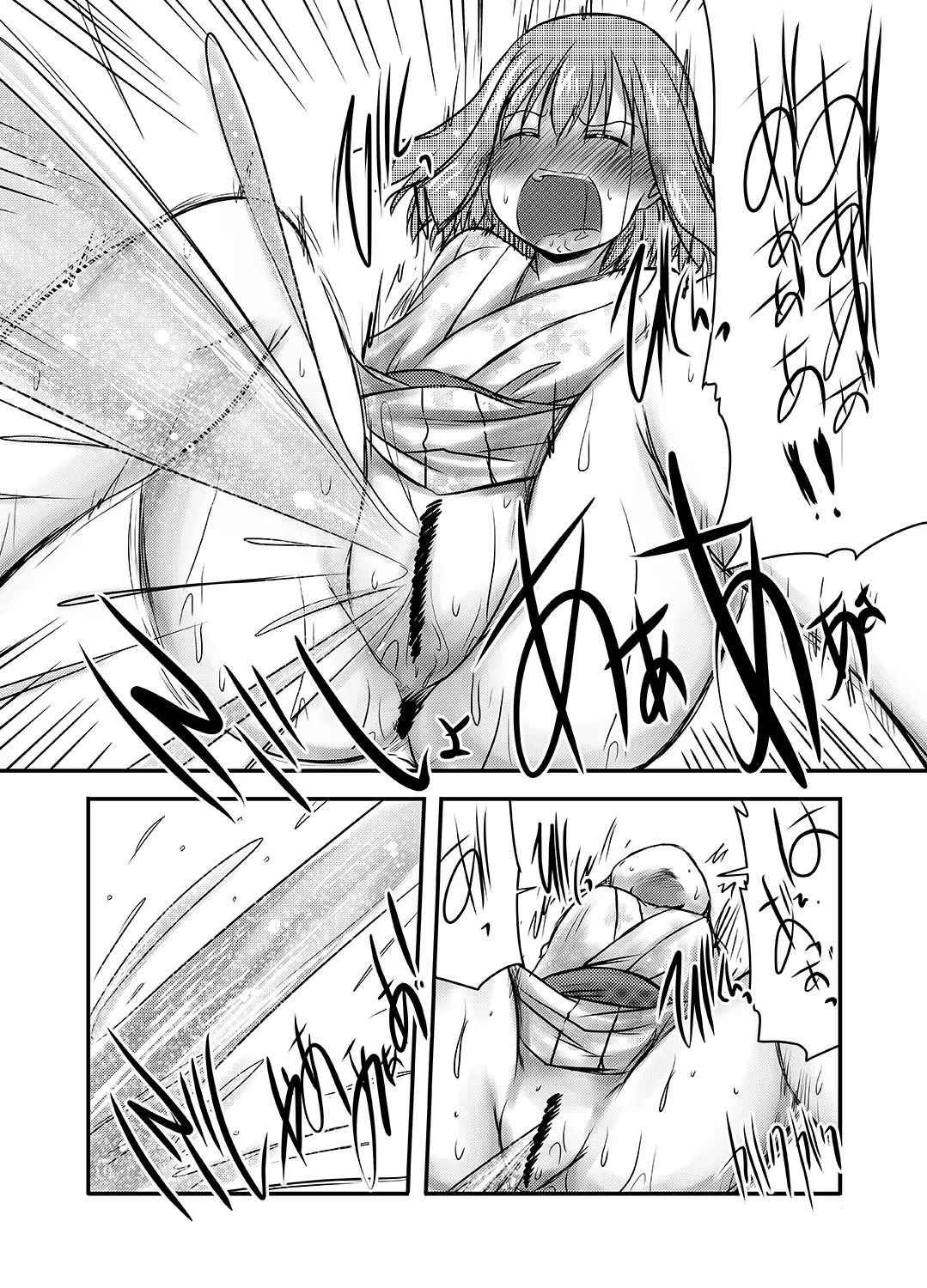 帰省がてらのさまよい人 - page22