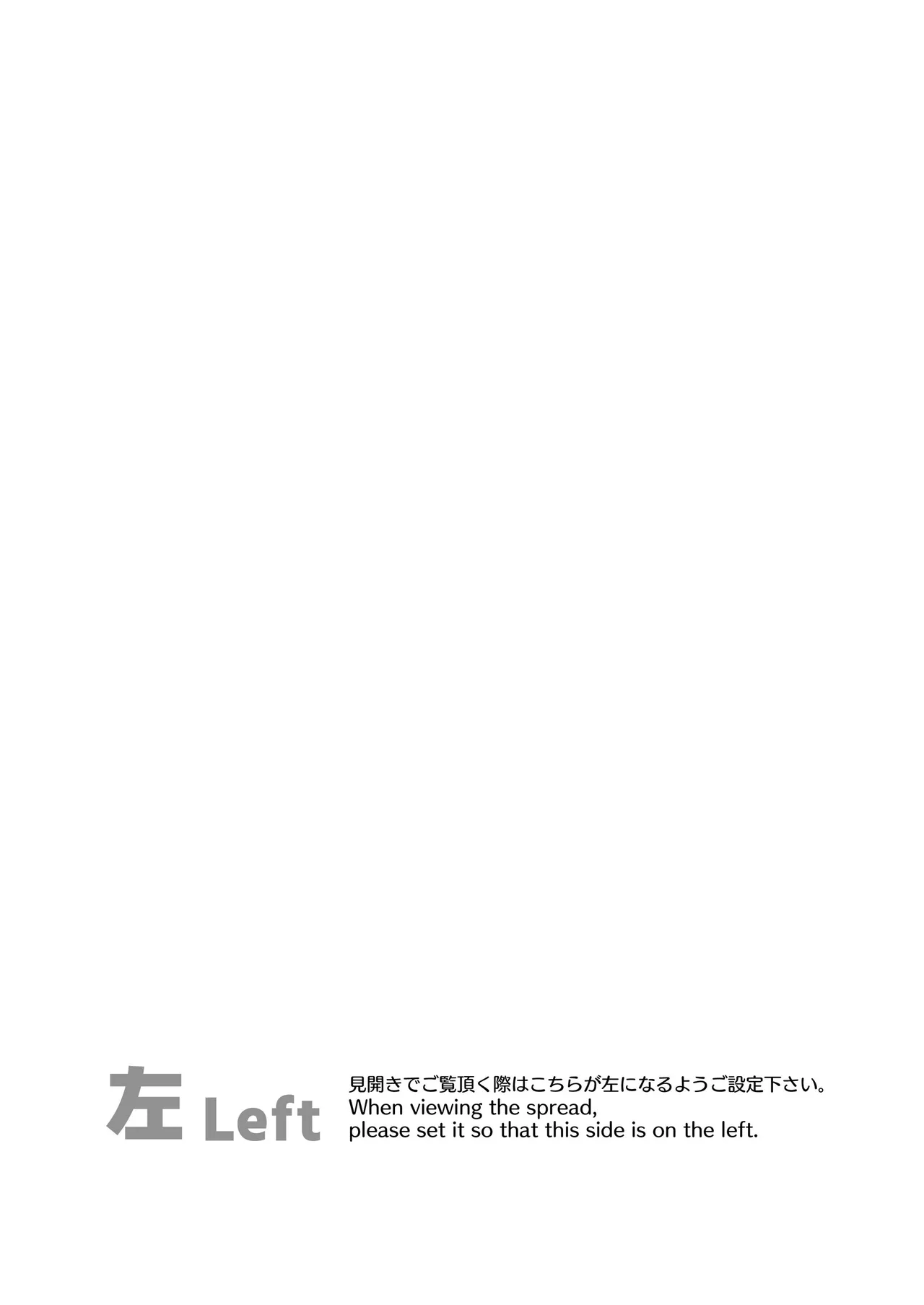 イブキね、先生がだ～いすきっ♡ - page2