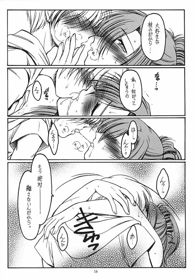 Dreaming Blue - page16