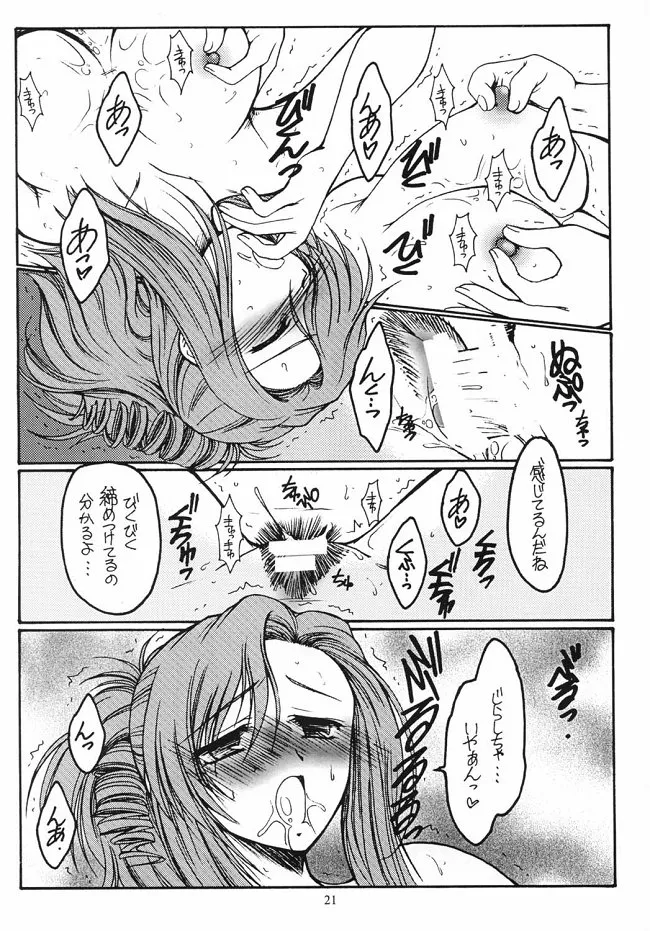Dreaming Blue - page21