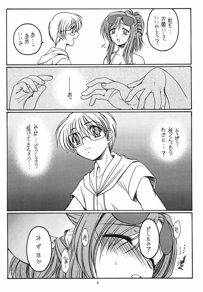 Dreaming Blue - page6