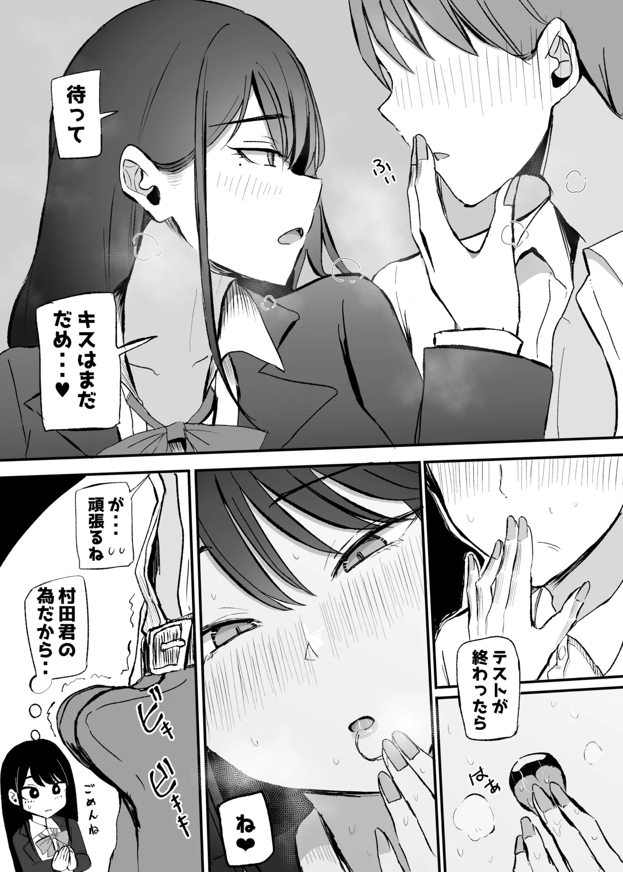 抜いてくれるダウナーちゃん テスト明けのエッチが最高過ぎた編 - page13