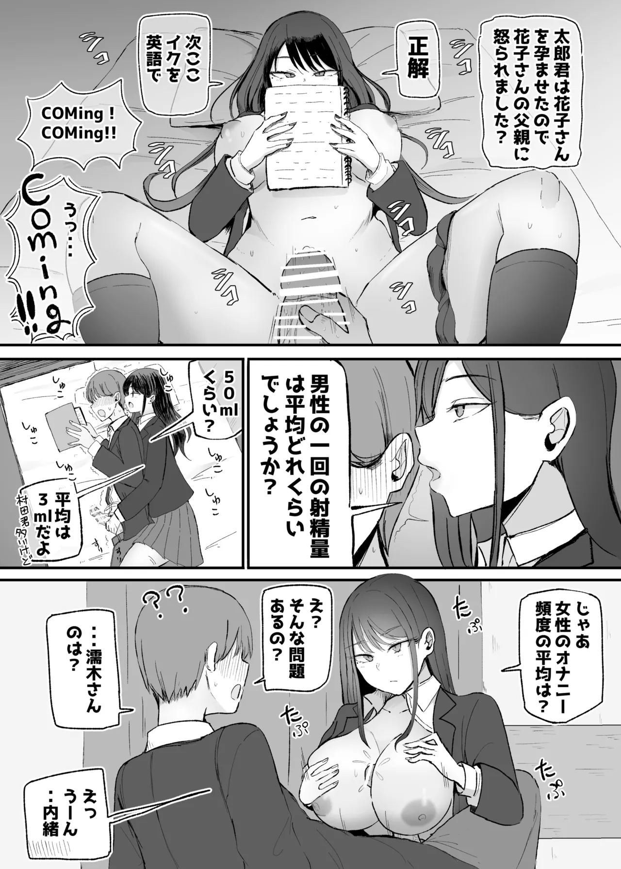 抜いてくれるダウナーちゃん テスト明けのエッチが最高過ぎた編 - page14
