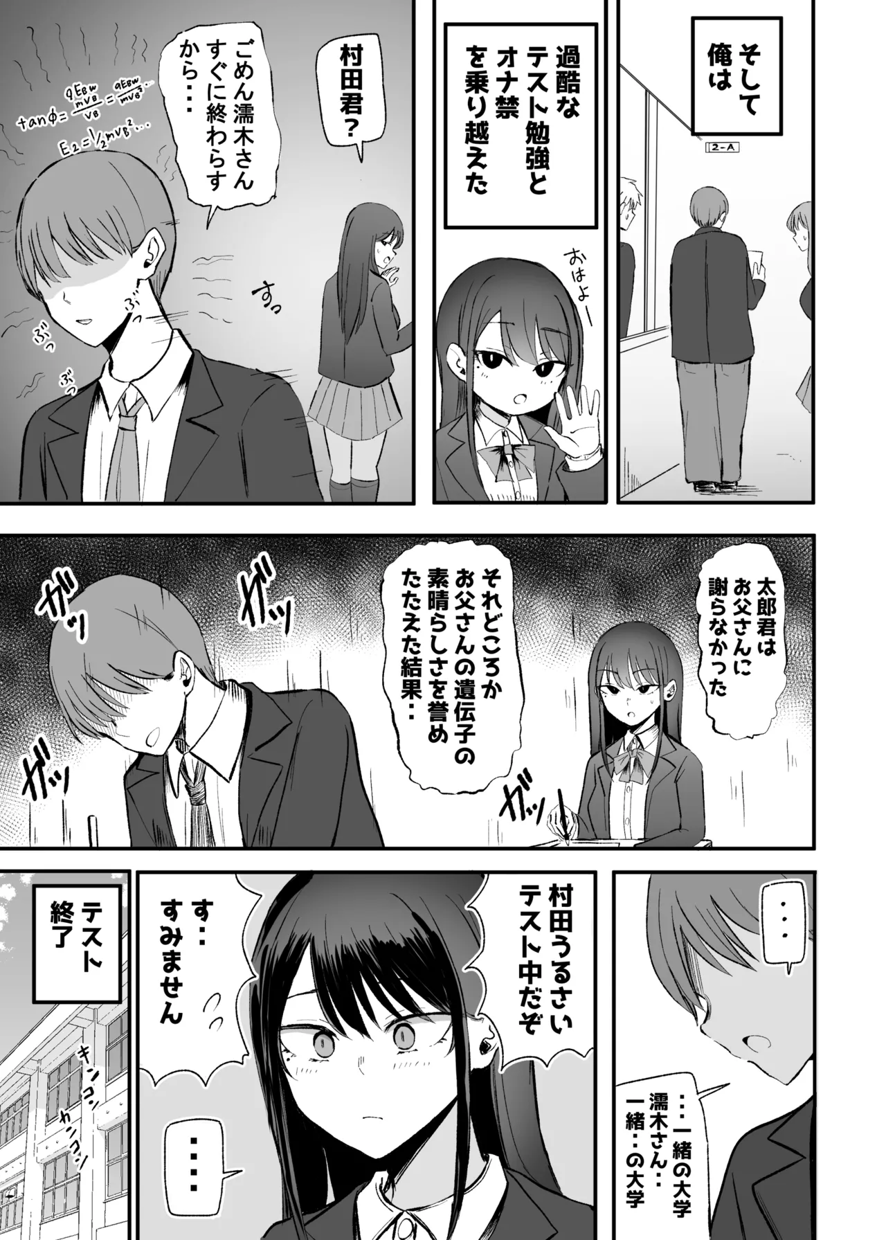 抜いてくれるダウナーちゃん テスト明けのエッチが最高過ぎた編 - page19