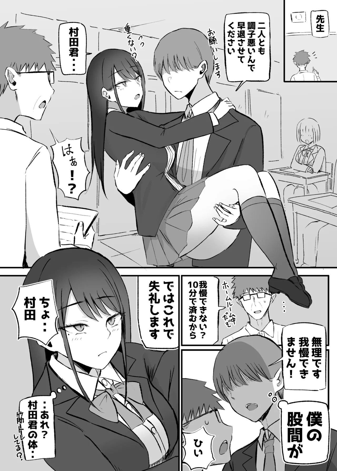 抜いてくれるダウナーちゃん テスト明けのエッチが最高過ぎた編 - page20