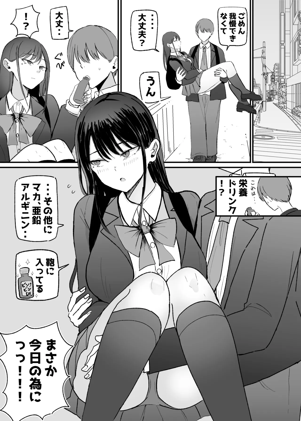 抜いてくれるダウナーちゃん テスト明けのエッチが最高過ぎた編 - page21