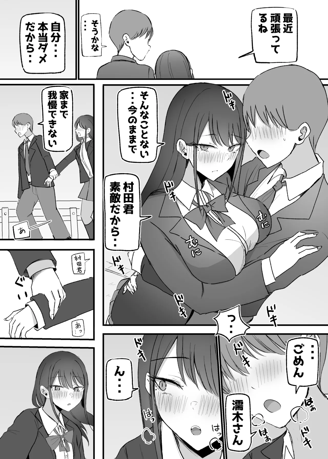 抜いてくれるダウナーちゃん テスト明けのエッチが最高過ぎた編 - page22