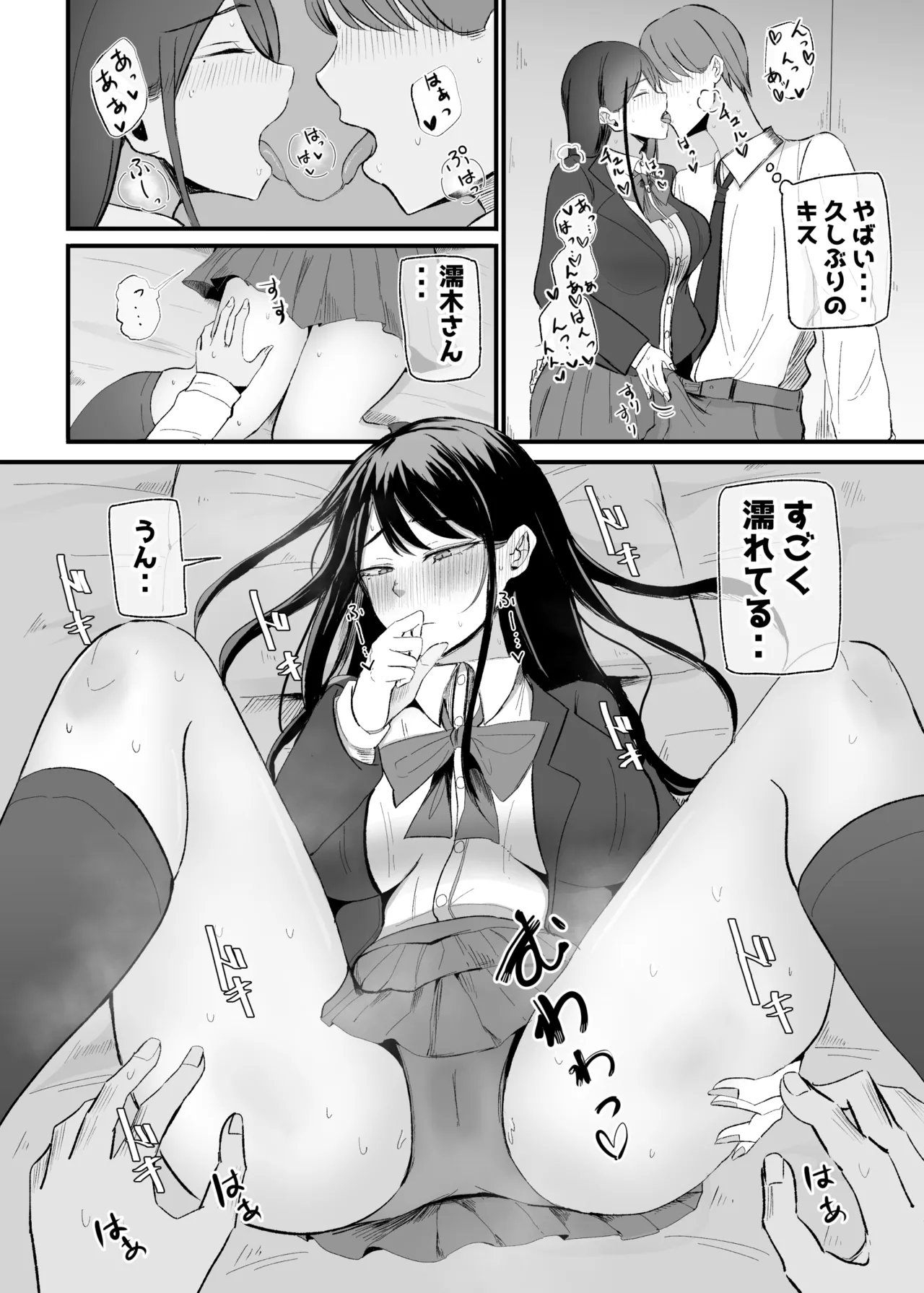 抜いてくれるダウナーちゃん テスト明けのエッチが最高過ぎた編 - page24